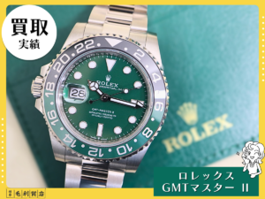 【買取価格公開】ロレックス「スプライト」はなぜ高い？資産価値の秘密｜岐阜で高級時計を売るなら毛利質店