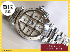 カルティエ パシャグリッドの魅力とは？特徴やデザインを解説｜岐阜の毛利質店