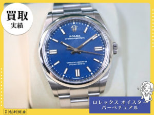 【オイパペって知ってる？】ロレックス126000の名前の意味と買取ポイントをご紹介！