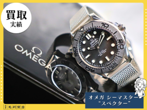 オメガ シーマスター “スペクター”（Ref.210.30.42.20.01.023）とは？007との関係や通常モデルとの違いを解説